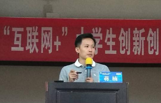 福建省举办互联网+大学生创新创业大赛优秀获奖项目