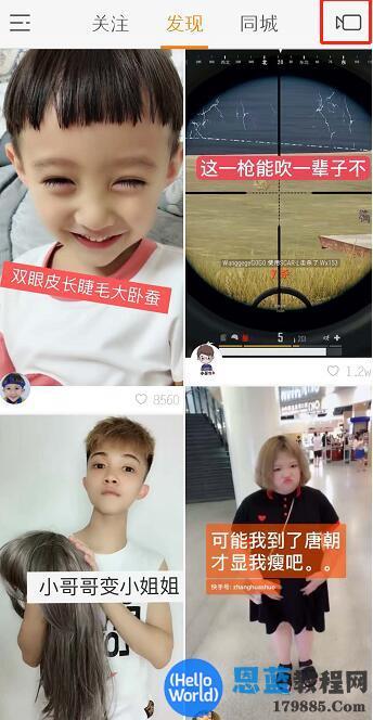 快手在哪关闭允许别人跟我一起拍同框快手app设置禁止同框教程