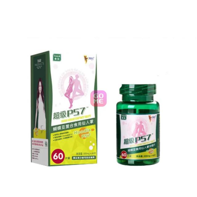 央视曝网红减肥产品副作用大