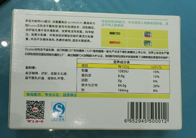 孩子吃益生菌能提高免疫力吗