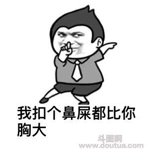 甩奶逗胸搞笑逗比gif动图