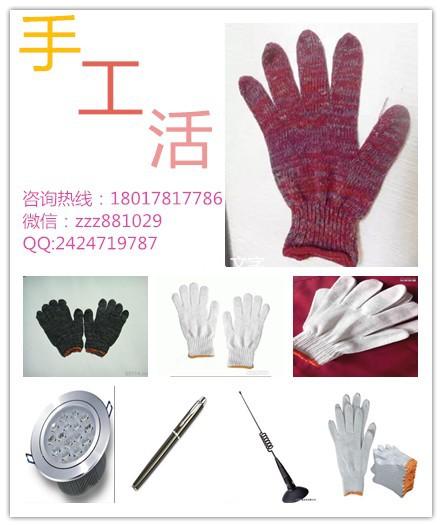 简单手工活代加工手套代加工农村代加工项目外发加工手工活