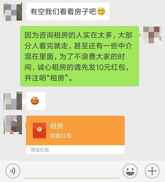 揭秘58同城上租房的骗局