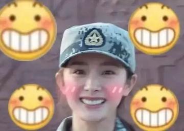 杨幂月牙笑表情包