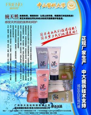 【矿物泥】图片免费下载_矿物泥素材_矿物泥