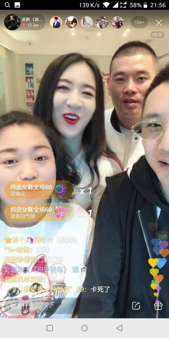 快手网红农民奥利给过生日人气破四十万姜鹏开播人气