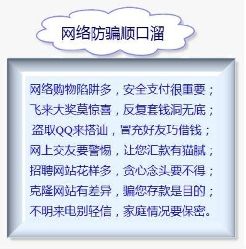 上当解析十大网络骗术热门关键词