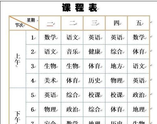 word 2013中给图片添加边框