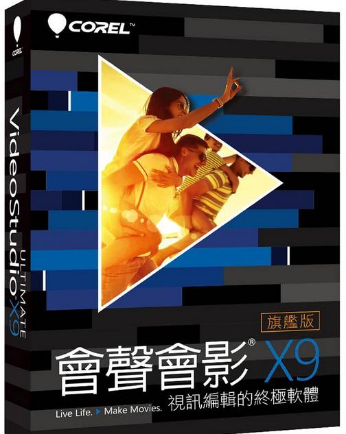corel会声会影9简体中文版32位