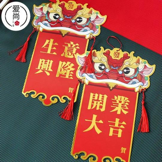 国潮醒狮贺卡中式开门大吉生意兴隆开业花篮祝福卡节日卡片花艺用