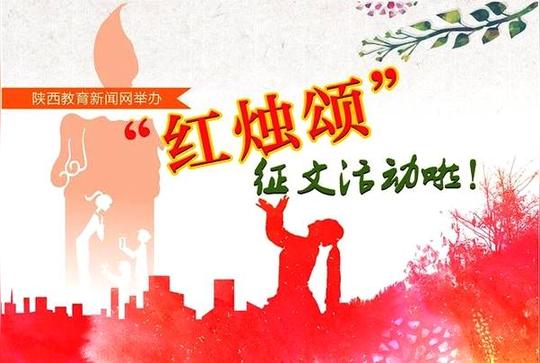 新气象,广大教师为我国教育事业辛勤耕耘无私奉献的精神和感人事迹