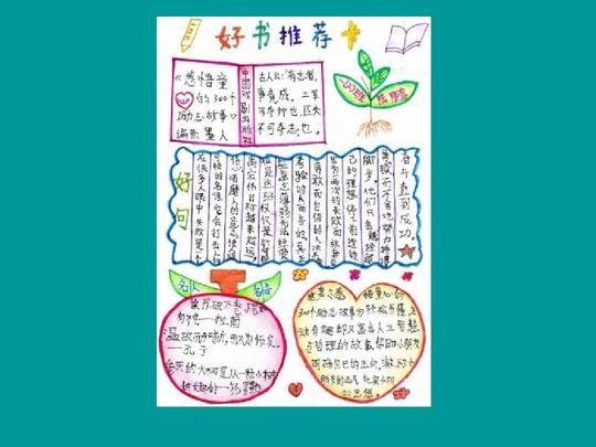 制作读书卡