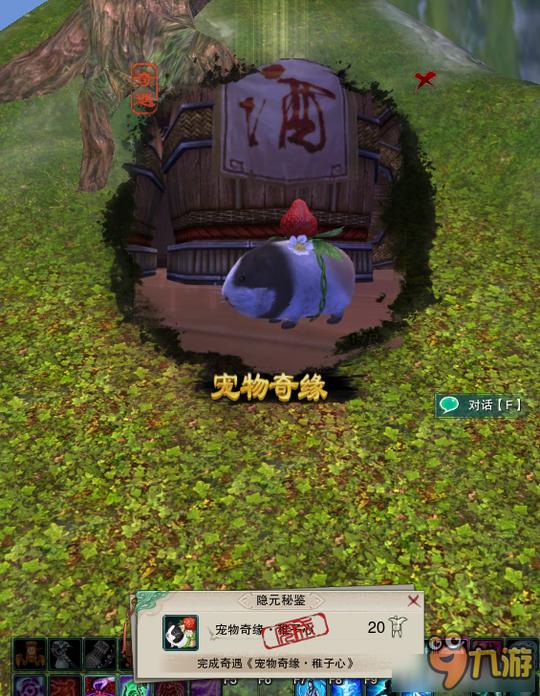 剑网3甜豆任务攻略剑网3甜豆奇遇任务