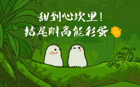 【罗小黑战记】两只鸽鸽的爱情故事(配乐甜炸!结尾附另两只高能鬼畜彩蛋)