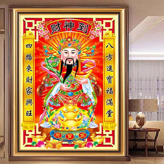 财神爷十字绣线绣新款客厅财神到满绣家用生意兴隆进宝【满绣】品质棉线【95*145cm】大格4股绣
