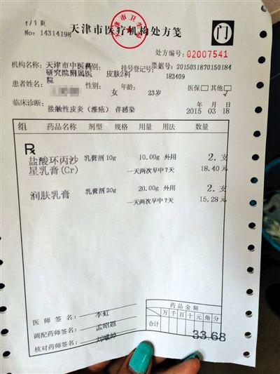 婴儿接触性皮炎是什么原因引起的