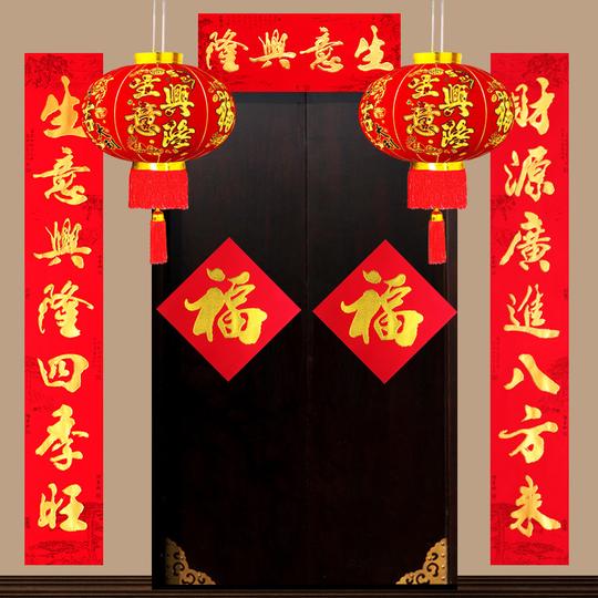 开业大吉对联生意对联大全公司商场店铺商铺门联生意联办公对联
