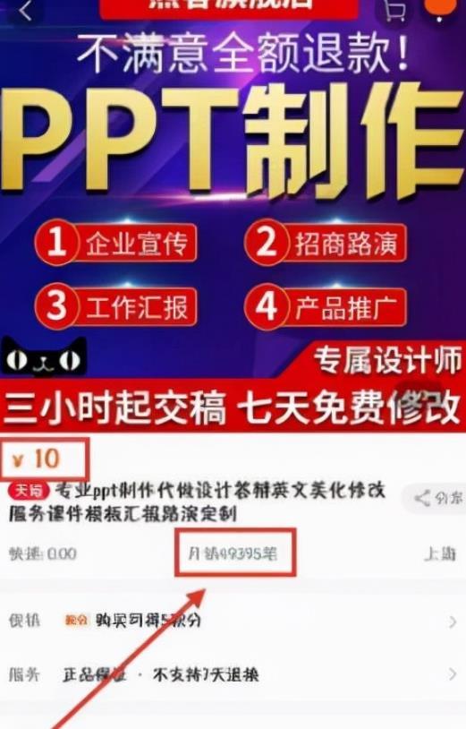 简单搬砖项目:ppt延伸项目，如何让你实现躺赚?
