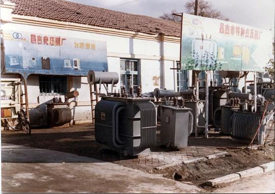特变电工&lt;/strong&gt;3000余万元重奖创业30周年劳模先进