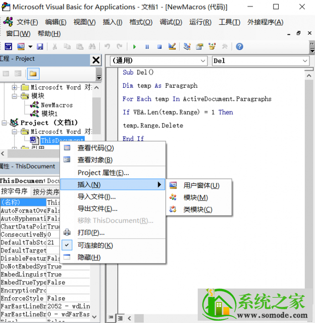 word里面怎么批量调整图片大小