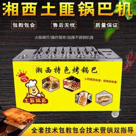 网红湘西土匪锅巴机小型创业燃气锅巴机摆摊现烤全自动小吃车设备