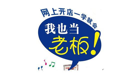 淘宝开店新手必看的生存法则