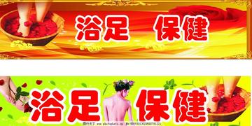 广州沐浴足相关长尾关键词有哪些