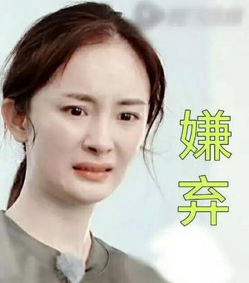 杨幂销魂表情图片