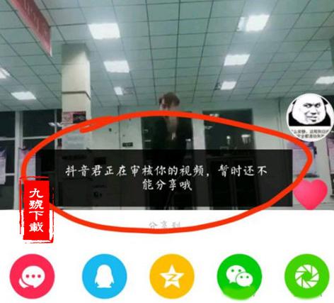 为什么发的抖音一直审核中?抖音短视频怎么一直显示审核中?