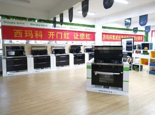 西玛科集成灶,您的年度创业好伙伴