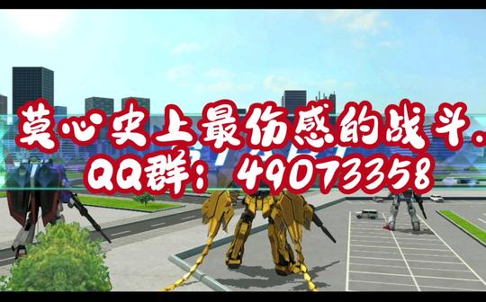 【莫心】史上最伤感的战斗(游戏与电影与个人mv与歌曲的结合版)--敢达争锋对决