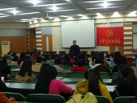 集思广益,"百"手起家——记大学生创业协会"百"手起家营销实战大赛
