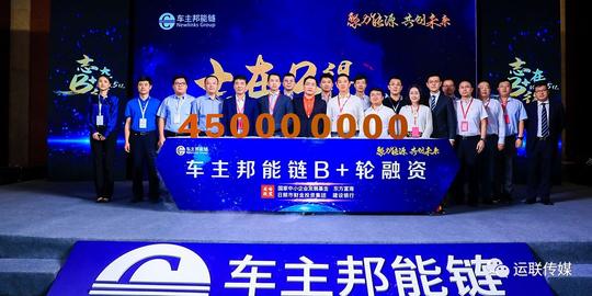新知达人,要做能源行业的“阿里”之前，车主邦如何实现全网数字化服务?