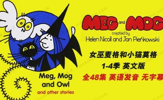 megandmog女巫麦格和小猫莫格英语启蒙动画四季48集百度网盘