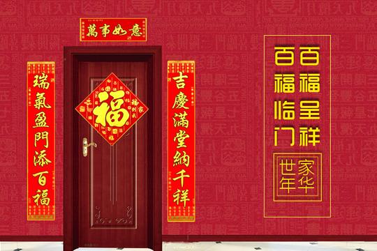 0米金色立体对联【百福200-1】恭喜发财:生意兴隆通四海,财源茂盛达