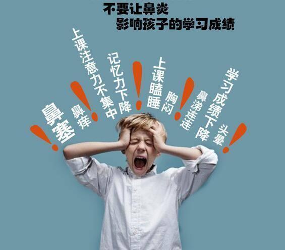 小孩鼻炎反复发作怎么办