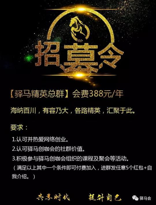 揭秘分享经济时代适合所有人日赚200+的兼职创业项目