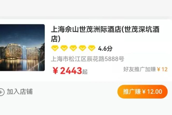 为什么高德订酒店比携程便宜？