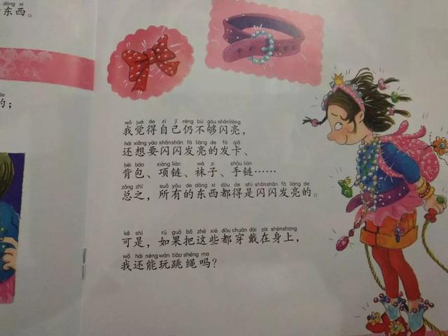儿童性教育中10大难答问题