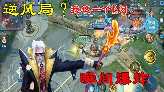 王者荣耀姜子牙:又是逆风局?都闪开，没有狂战士翻不了的盘!