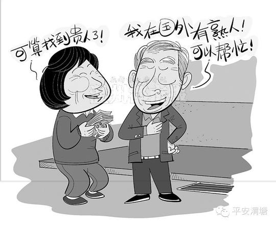 声称只要缴费5万元就可以办理退休手续.