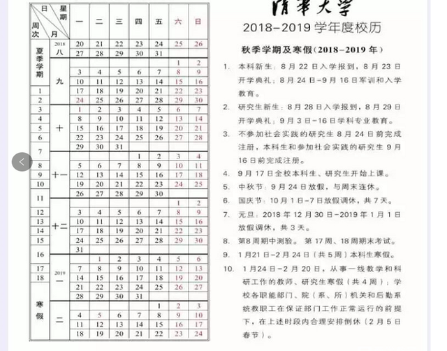 2020年小学寒假放假通知书