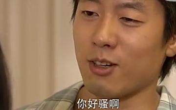 你好骚呀搞笑斗图表情