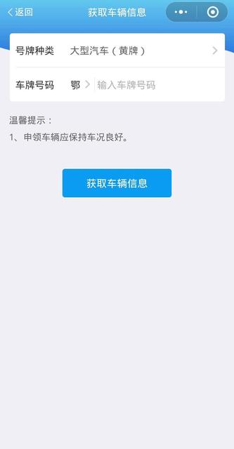 10日起,咸宁高速出入一律凭电子通行证通行