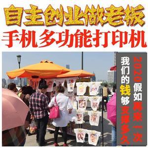 往数码图机器打印大型烫画印衣服t恤印花机商务办公短袖喷在创业