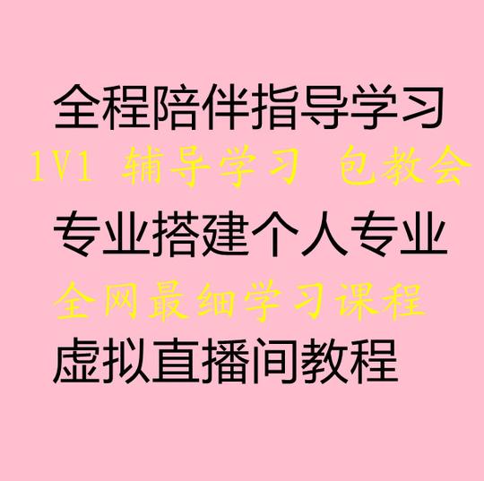 纯干货专业绿幕虚拟直播间搭建软件背景素材全套设备手机抖音教程
