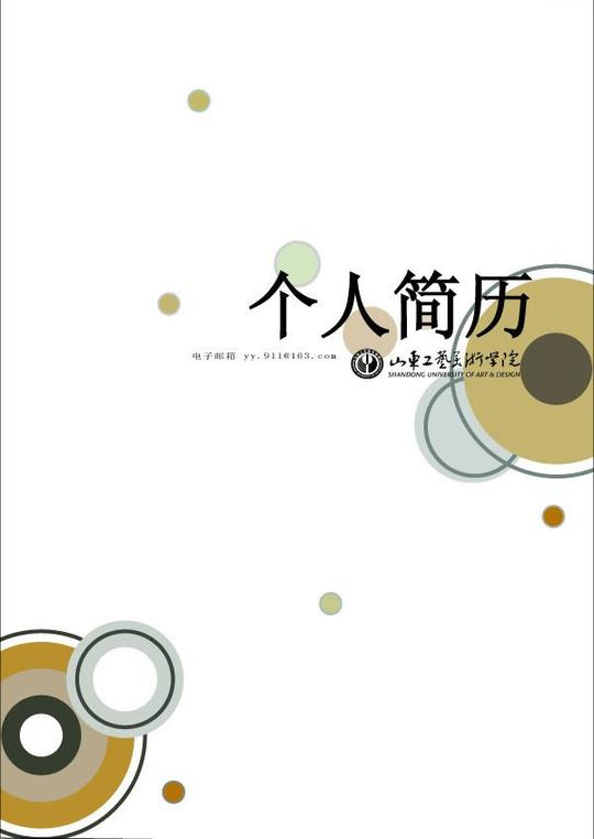 个人简历封面-搜素材-站酷(zcool)