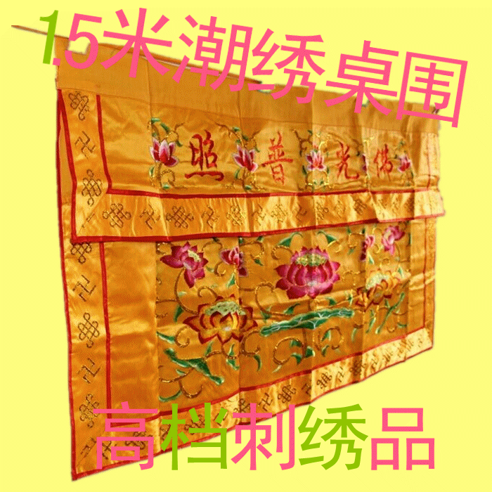 放生烧香供灯礼佛