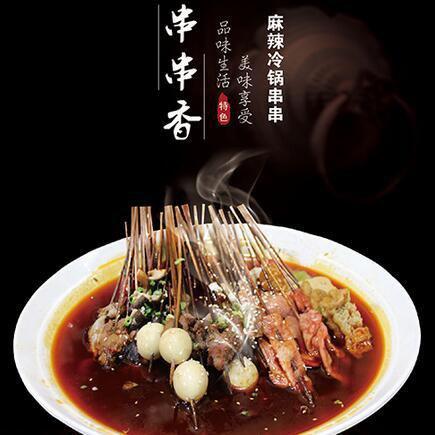 2017麻辣烫生意好做吗?串串君生意不错