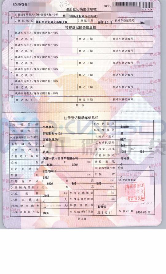 借款人是自己做生意并且还有在三亚做海鲜批发生意,借款资金用于个人